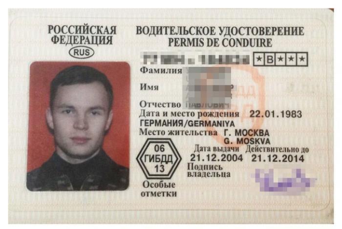 Замена Водительского Удостоверения Фотография Нужна