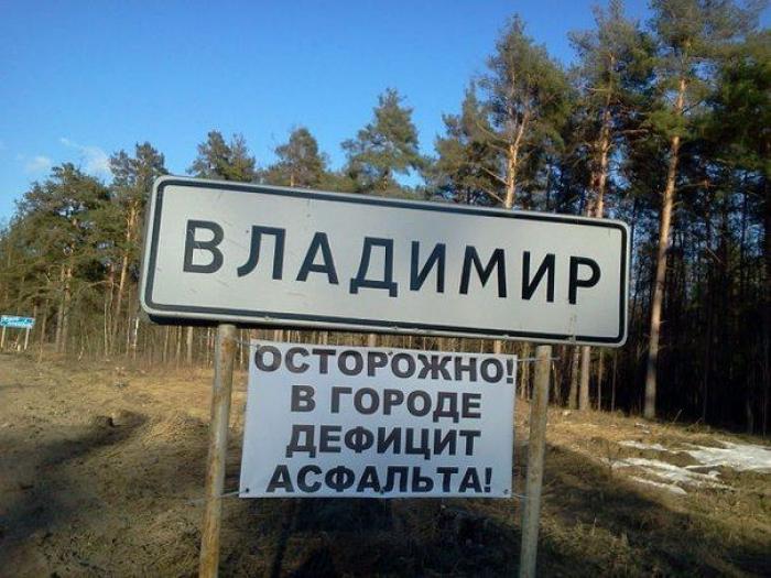 в России дорог нет
